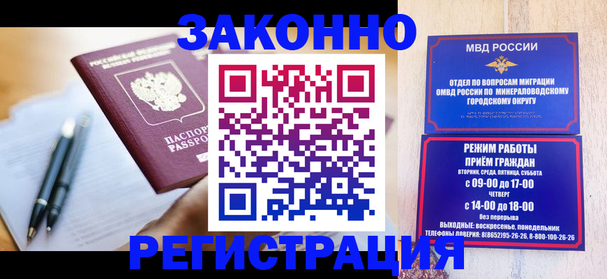 временная регистрация купить в Агиделе