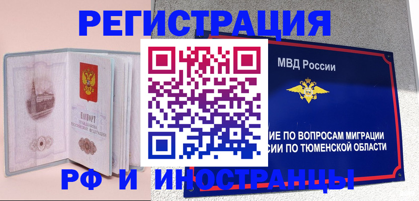 прописка для кредита в Агиделе