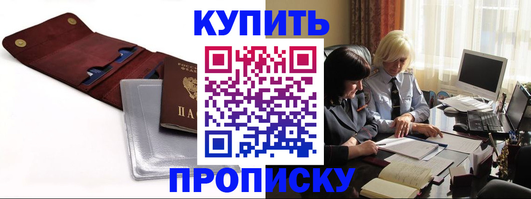временная регистрация в квартире в Агиделе