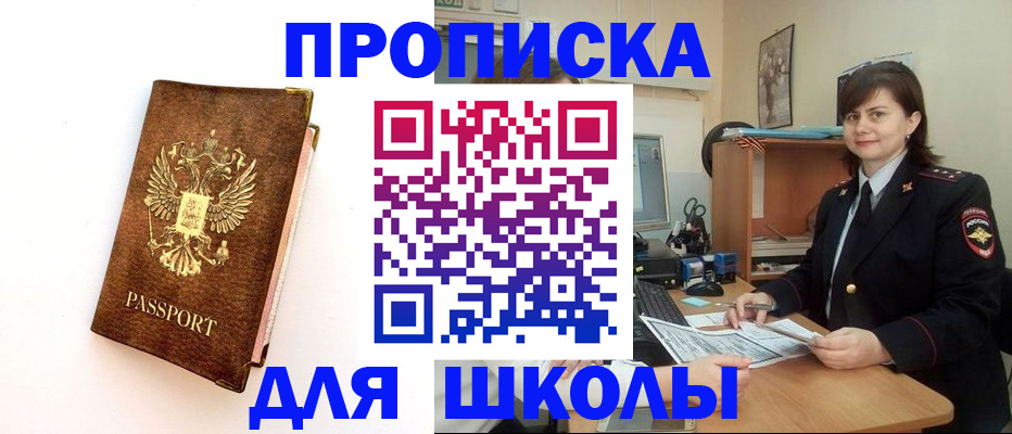 прописка поиск в Агиделе
