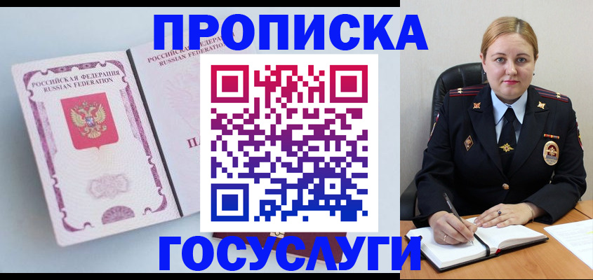 временная регистрация недорого в Агиделе