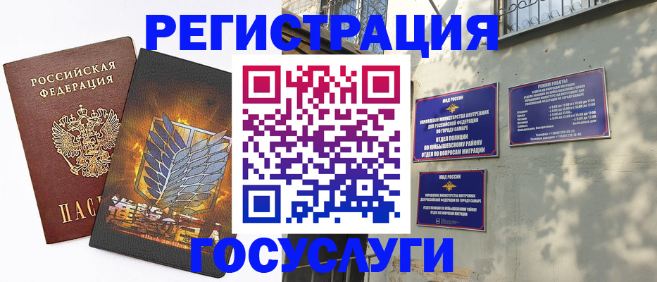 прописка 2025 в Агиделе